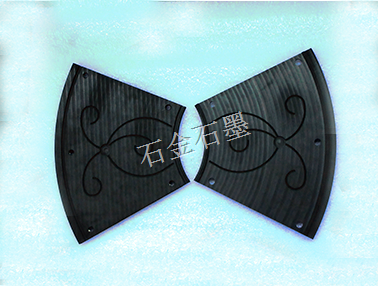 高溫設(shè)備石墨制品廠家 高溫設(shè)備石墨制品廠家